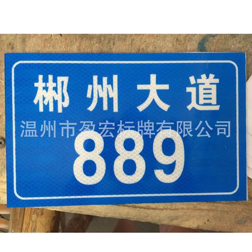 金属门牌中的那些事 栋幢、单元、号码、楼层与户牌如何专业制造